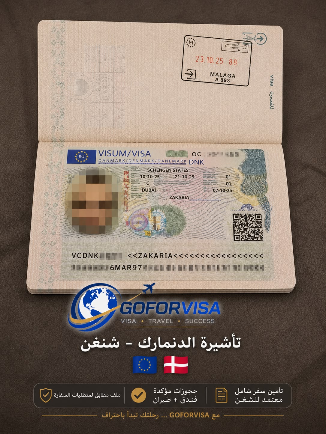 تأشيرة الدنمارك المقبولة لعملائنا