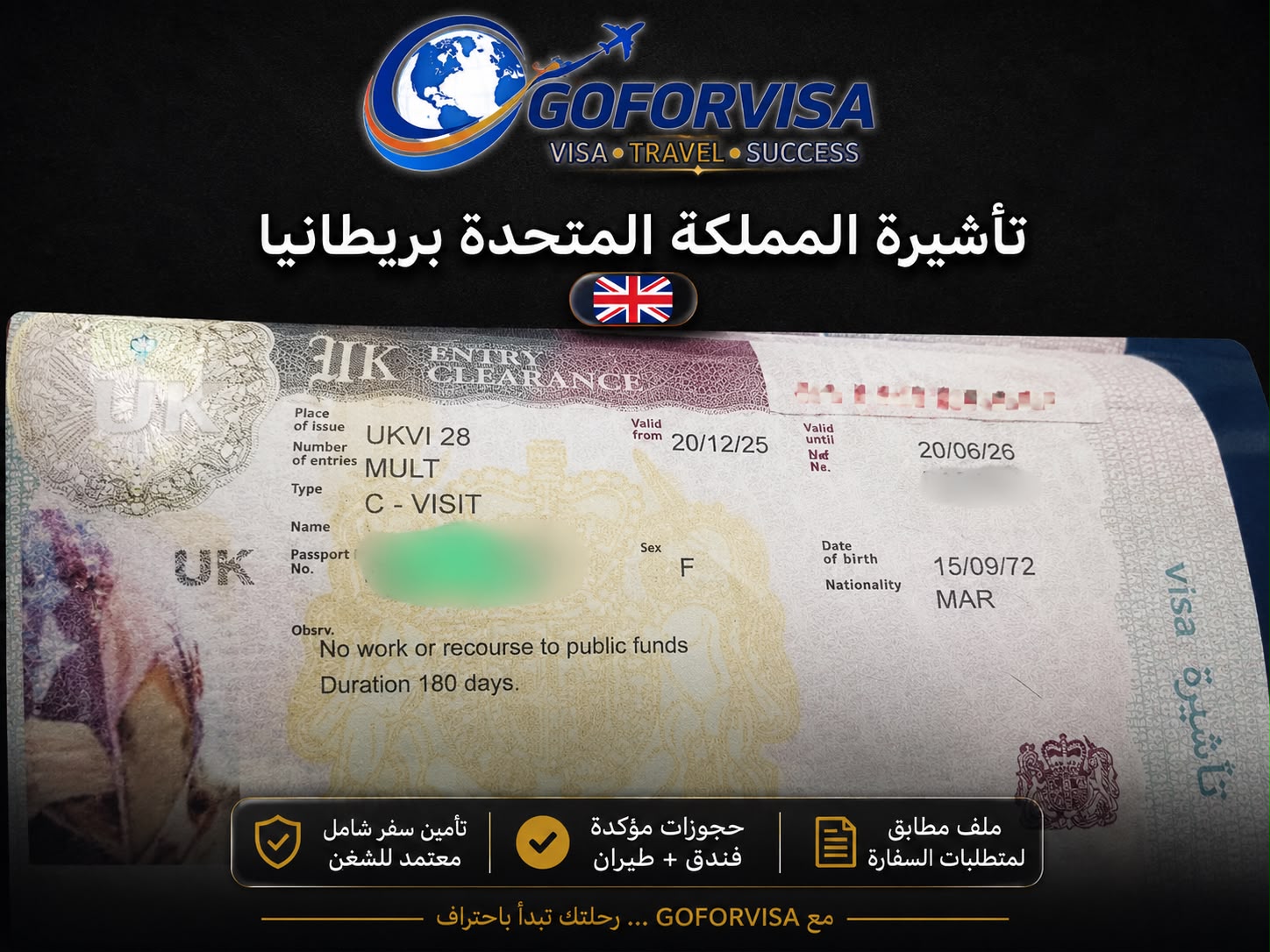 تأشيرة بريطانيا المقبولة لعملائنا